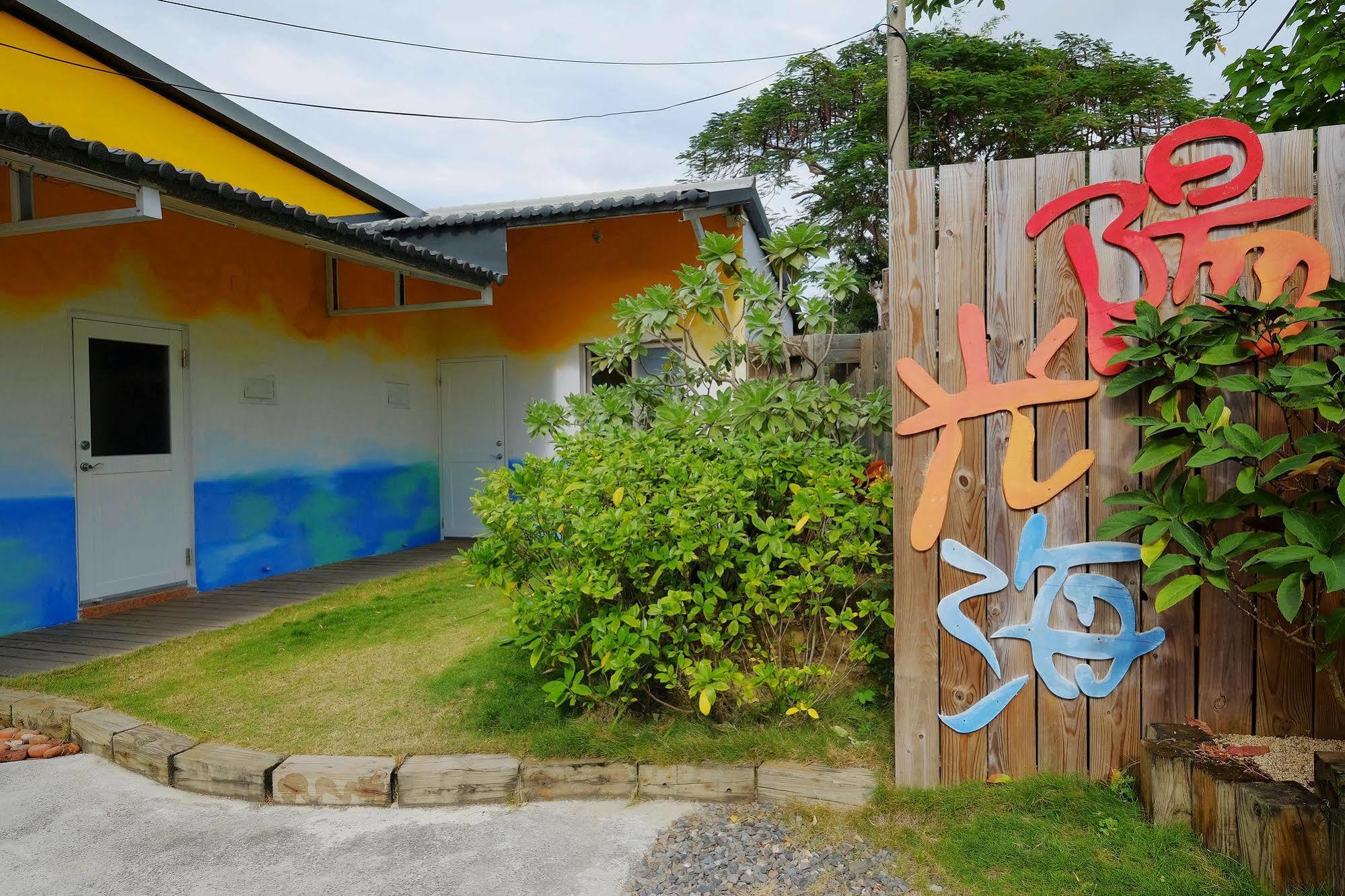 Kenting Sun & Sea B&B 南湾 エクステリア 写真